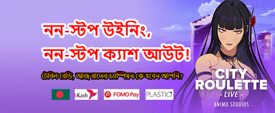 দ্রুত রেজিস্ট্রেশন করে শুরু করুন