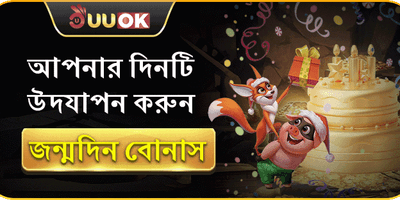 এক্সক্লুসিভ বার্থডে সারপ্রাইজ 🎂 promotion